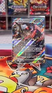 Pedate di Ferro EX RR 132/190 SV4a Tesoro Lucido Pokemon Giapponese Nuovo con etichette Venditore USA - Foto 1 di 2