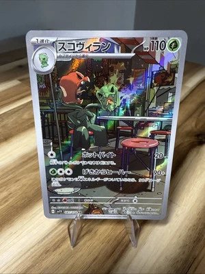 SCOVILLAIN 081/078 AR SV1V VIOLET EX POKEMON JAPANESE - US SELLER - Image 1 of 2