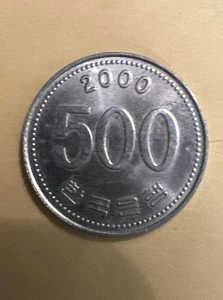 South Korea 500 WON Korean Manchurian Crane World Currency COIN Year 2000 UNC - Picture 1 of 2