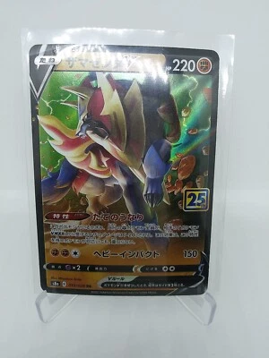 Pokemon Card Japanese Sword & Shield 25th Anniversary Zamazenta V 019/028 RR - Image 1 of 2