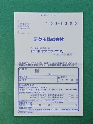 Survey DEAD OR ALIVE 2 Dead or AlIVe 2 Dreamcast Dreamcast SEGA Japan AA - Image 1 of 2