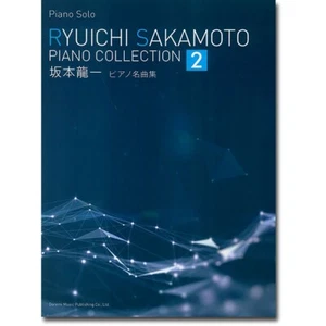 Ryuichi Sakamoto / piano masterpiece collection 2 (piano · solo) Japan New - Picture 1 of 4