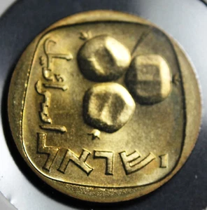 Israel 5 Agorot 5726 (1966) תשכ״ו; Tel Aviv UNC - Picture 1 of 2