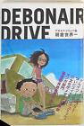 Japanese Manga Enterbrain Comics Sekaiichi Asakura Devonea Drive 3