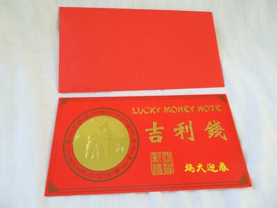 Lucky Money $1 Dollar Note Year of the Dog 2018 - Image 1 of 4