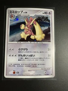 Lopunny 116/DP-P Japanese Trade Please 2008 Promo Holo Near Mint - Bild 1 von 2