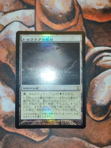 FOIL Japanese Flagstones of Trokair TSP MTG Magic the Gathering JP 1st Edition - Picture 1 of 2