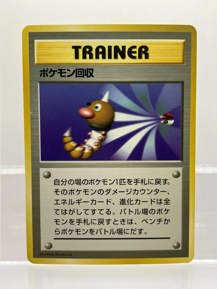 No Rarity! Scoop Up Base Set 1996 1st Edition Japanese Pokemon Card EX! - Image 1 of 4