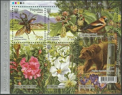 Ucrania 2018 Bloque de estampillas Reserva de la Biosfera de los Cárpatos Vida Silvestre Flora Fauna MNH Foto 1 de 4