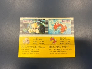 Abra Fearow Snack Sticker Bandai 1996 Pokemon Karte Japanisch - Bild 1 von 2