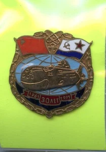 Russisches Militär Marine U-Boot emailliertes Abzeichen - Bild 1 von 2