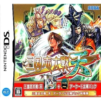 Sangokushi Taisen Ten Arcade Shutsujin Pack Bundled Ver. Nintendo DS NTSC-J CIB - Image 1 of 4