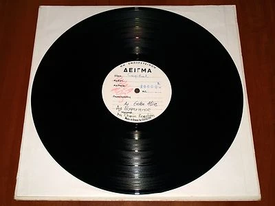 DIANA ROSS MICHAEL JACKSON Eaten Alive TEST PRESSING VINYL LP Archive Copy 1985 - Image 1 of 4