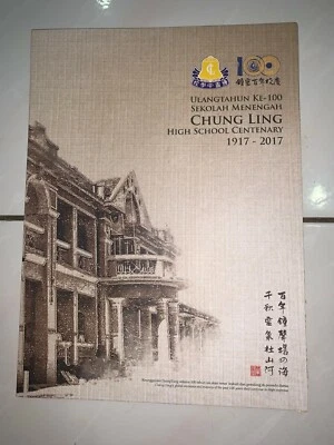 2017 Malaysia Chung Ling folder complete 3 sheetlets, 2 fdc,1 ms,1 special sheet - Image 1 of 4