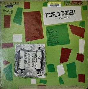 CANTOR SHOLOM KATZ: Hear, O Israel!-NM195?LP - Picture 1 of 1