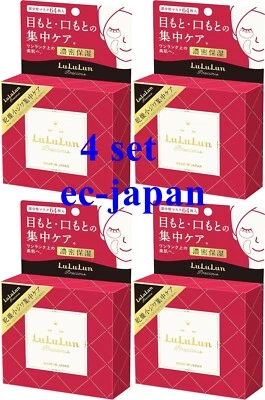 Lululun Precious Partial Mask For eyes mouth 64 Sheets Essence 75mL set of 4 - Image 1 of 4