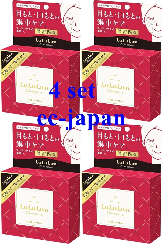 Lululun Precious Partial Mask For eyes mouth 64 Sheets Essence 75mL set of 4 - Image 1 of 4