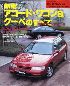 [BOOK] All about Honda Accord Wagon & Coupe CE1 CD7 CD8 SiR New Model Report 145 - Picture 1 of 16