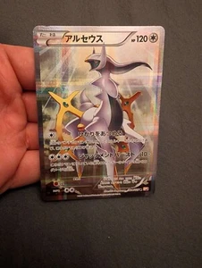 Pokemon Arceus 024/027 CP2 Legendary Shine 1st ED Holo Japanese Card LP - Picture 1 of 2