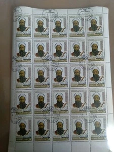 Estampilla clásica del escritor persa Tadjick 1971 Hafiz Sherazi URSS hoja de 20 k - Imagen 1 de 6