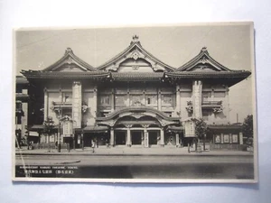 JAPAN KABUKI THEATRE, TOKYO - Picture 1 of 1
