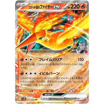 Team Rocket's Moltres ex 015/098 Sv10: The Glory of Team Rocket Holo (Japanese) - Image 1 of 3