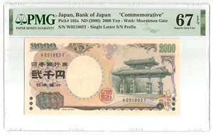 2000 Japan 2000 Yen Shureimon Gate Commemorative, P-103a, EPQ Superb UNC PMG 67 - Picture 1 of 2