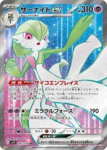 Gardevoir ex sv1s 092/078 SR Scarlet Pokemon Japanese - US SELLER - Picture 1 of 1