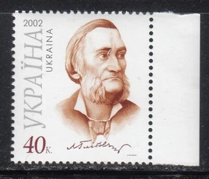 Ukraine 2002 Mi.#497 175th Birth Anniversary of Writer Leonid Hlebov 1 stamp - Picture 1 of 1