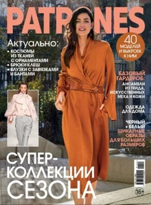 Russian Sewing Magazine with Spanish Patterns "Patrones" №11 Nov, 2023 - Picture 1 of 1
