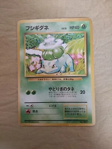[Damaged] 1st Edition Bulbasaur No.001 Base Set Japanese Pokemon Card 1125 - Picture 1 of 6
