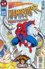 SPIDER-MAN ADVENTURES #14 (1994) VF/NM MARVEL