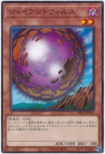 DR02-JPD13 - Yugioh - Japanese - Giant Germ - Common - Picture 1 of 1