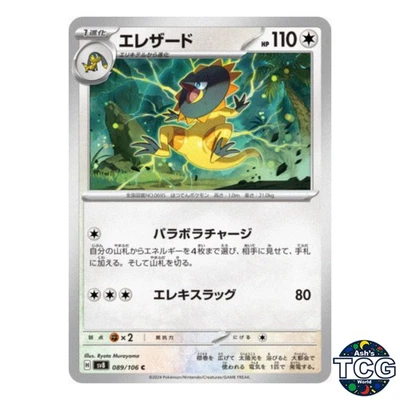 Heliolisk C 089/106 SV8 Super Electric Breaker Pokemon Card Japanese - Image 1 of 4