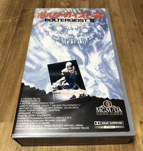 Poltergeist II 2 : The Other Side VHS, 1987 Japanese subtitles, W/ inserts - Foto 1 di 7