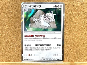Pokémon Card Game TCG Slaking Victory Road 051/066 R Japanese USED - Picture 1 of 2