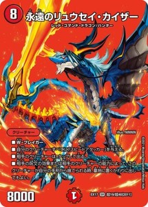 Duel Masters TCG Kaijudo card Eternal Ryusei Kaiser DMEX17 Holo Japanese