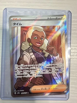 SR - Tyme Japanese Pokemon SV8a: Terastal Fest ex #193 0t30 - Image 1 of 2