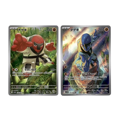 Sawk 128/086 White Flare Throh 134/086 Black Bolt AR Set Pokemon Card Japanese - Image 1 of 2