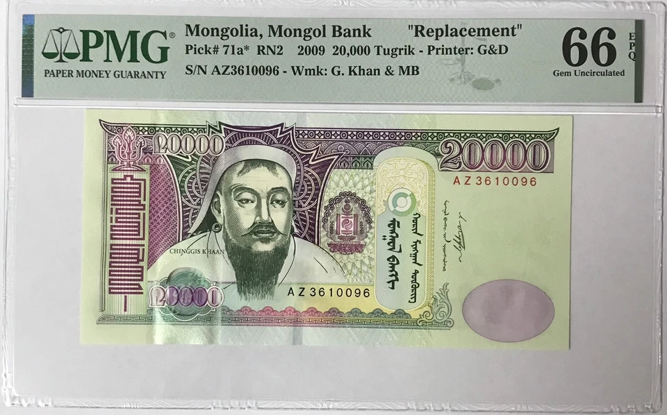 Mongolia 20000 Tugrik 2009 P 71 a* Replacement Gem UNC PMG 66 EPQ - Image 1 of 1