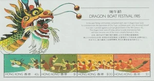 Hong Kong 1985 Souvenir Sheet #446b Dragon Boat Festival - MNH - Picture 1 of 5