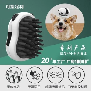 Lindo Cepillo de Baño y Masaje para Mascotas Serie Panda Suave TPR Kit de Acicalamiento Curva Ergonómica - Imagen 1 de 12