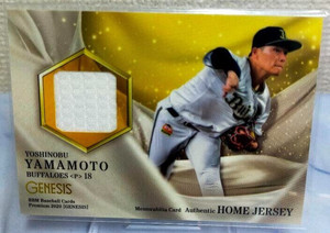 2020 Yoshinobu Yamamoto /300 BBM GENESIS Jersey Patch NPB Card Pitcher NEXT MLB