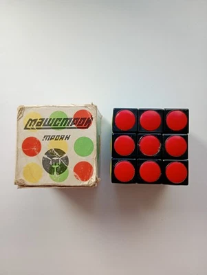 Vintage cube for Rubik's cube,Mashstroy Bulgaria 1982 - Image 1 of 4
