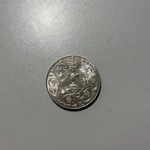 1977 Queen Elizabeth II Silver Jubilee Coin - Picture 1 of 4