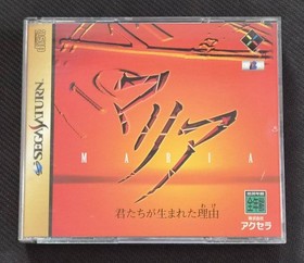 【】 SS Sega Saturn Maria The Reason You Were Born Tested