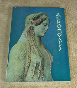 L'ACROPOLE ET LE MUSEE - SPYROS MELETZIS & HELENE PAPADAKIS  - Picture 1 of 5