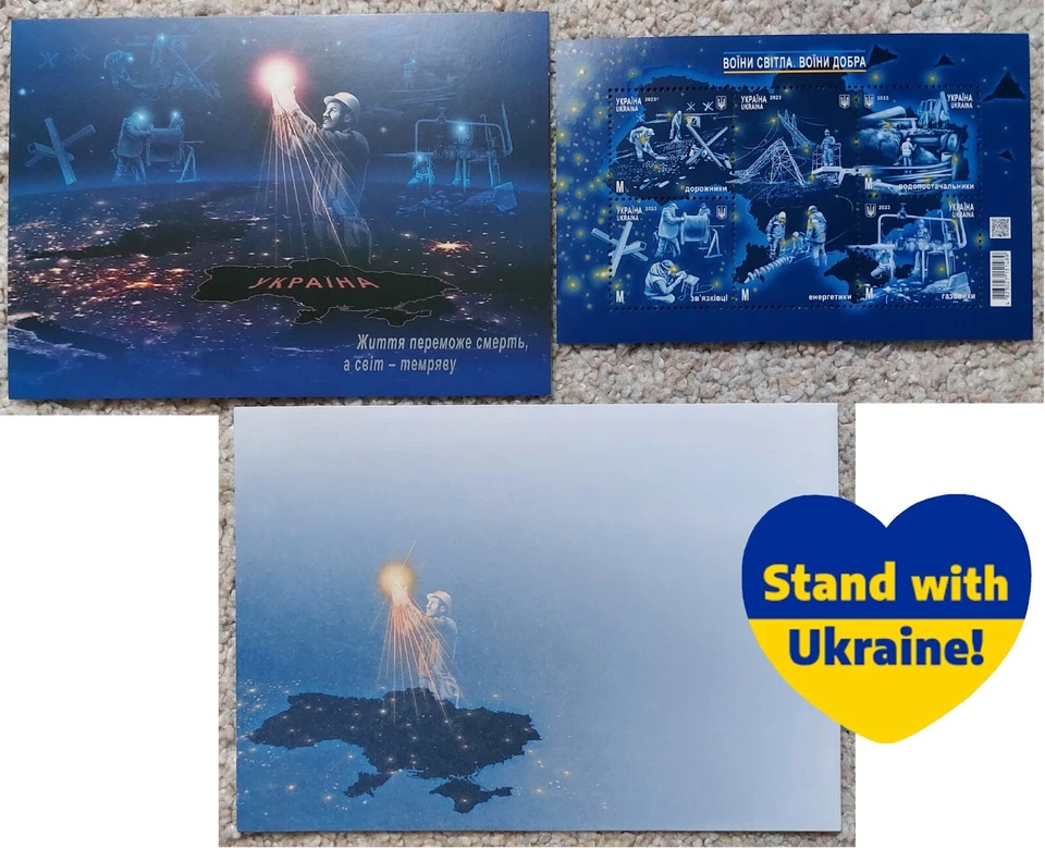 Conjunto Sellos Ucrania "Guerreros de la Luz. Guerreros del bien" Ukrposhta Foto 1 de 1