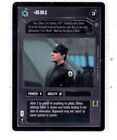 Star Wars Ccg Death Star Ii, Dark Side Uncommon Cards; Individual Card Sale.