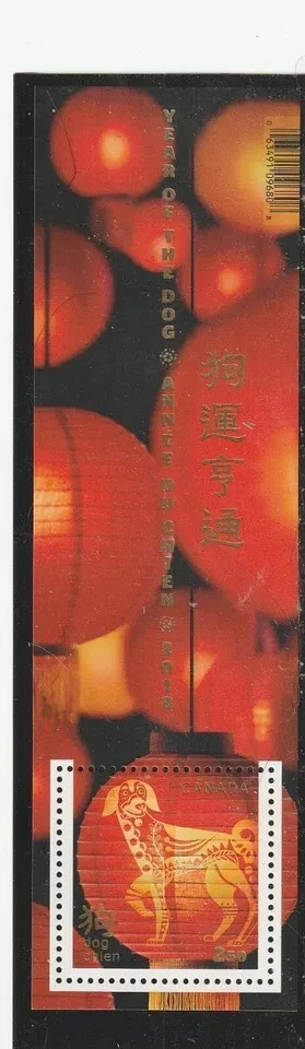 Canada - Scott 3053 - Souvenir Sheet - Lunar Year of the Dog - 2018 - Image 1 of 1